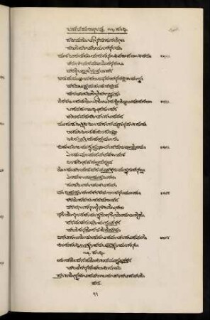 127-133, 13 saṃdhi