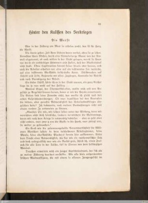 Hinter den Kulissen des Seekrieges