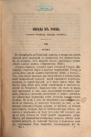 Russkoe slovo : literaturno-političeskij žurnal. 6,10. 1864