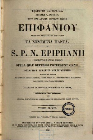 Tu en hagiois patros hēmōn Epiphaniu episkopu Kōnstanteias tēs Kypru ta sōzomena panta, 1