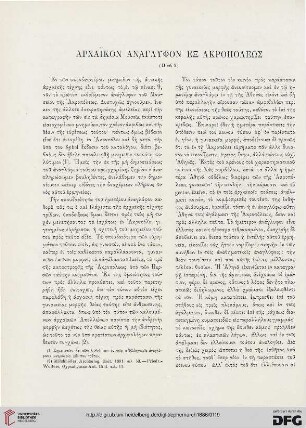 1886: Archaïkon anaglyphon ex Akropoleōs