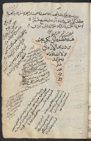 Qaṣīdat Ibn-Duraid wa-Taḫmīṣ Muwaffaq ad-Dīn Ibn-al-Wazīr