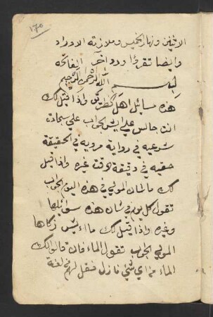 Masāʾil ahl aṭ-ṭarīq