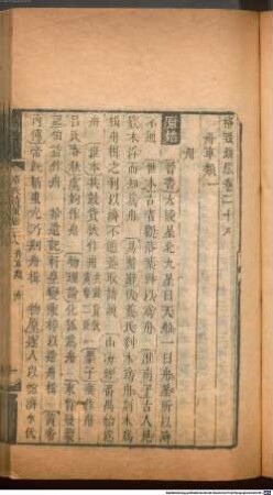 Ge zhi jing yuan : 100 juan, 2