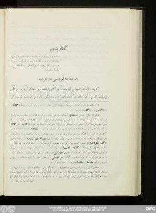 گفتار پنجم
