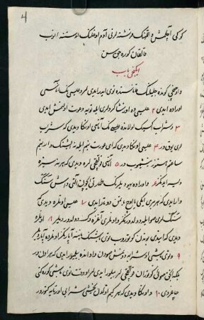 ikinci bāb