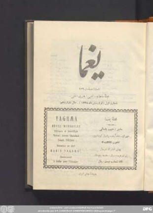 شمارۀ اول (فروردین ماه ١٣٣٨) - سال دوازدهم