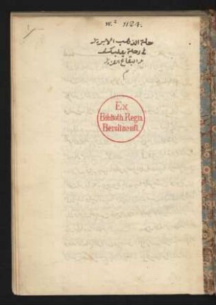 Ḥullat aḏ-ḏahab al-ibrīz fī riḥlat Baʿlabakk wa-'l-Biqāʿ al-ʿazīz