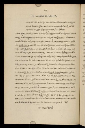 20-23, III. Bālopadeśam