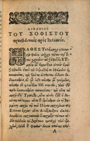 Presbeutikos pros Iulianon : = Legatio ad Iulianum imp. pro Antiochenis