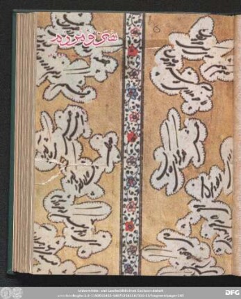 شمارۀ صد و یازدهم [دورۀ جدید] [دی ماه ۱۳٥٠]