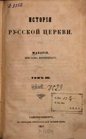 Istorija russkoj cerkvi, 3. [V period soveršennoj zavisimosti eja ot konstantinopolʹskago patriarcha 988 - 1244] : [otděl III. - sostojanie russkoj cerkvi ot mitropolita Klimenta Smoljatiča do načala vtorago perioda ili mitropolita Kirilla II. 1147 - 1240]