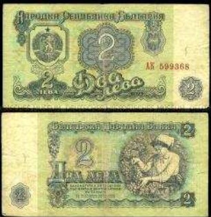 Bulgarien, 2 Lewa