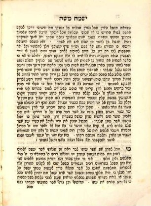 Sefer Yiśmaḥ Mosheh