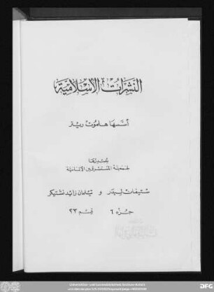 Teil 23: ʿUmar Ibn-ʿAbd-al-Wahhāb bis Farruḫšāh Ibn-Šāhinšāh