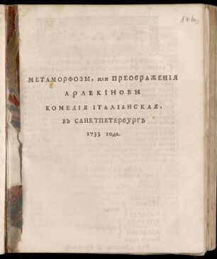 Metamorfozy, Ili Preobraženija Arlekinovy : Komedija Italianskaja, V Sanktpeterburg 1733 Goda