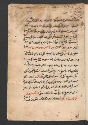 Šarḥ al-Kāfīya