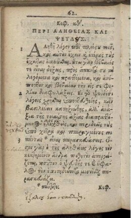 Cap. XXIX. De Veritate Et Mendacio