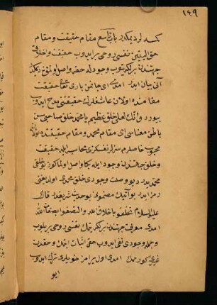 bāb-ı tāsiʿ