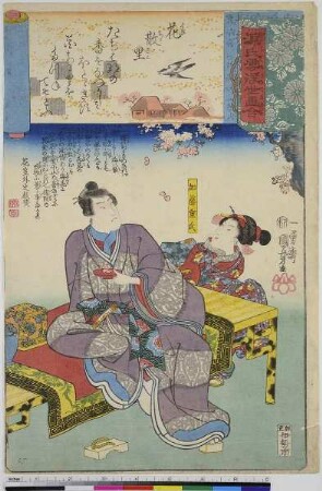 Hana chiru sato, Blatt 11 aus der Serie: Genji Wolken zusammen mit Ukiyo-e
