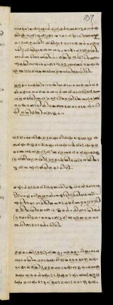 109r - 143v, Vyavahāramālikāyamṛṇadānaprakaraṇam