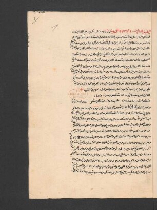 Nīrān al-kawākib tārīḫ riǧāl Ḥalab min al-mīʾa al-ʽāšira