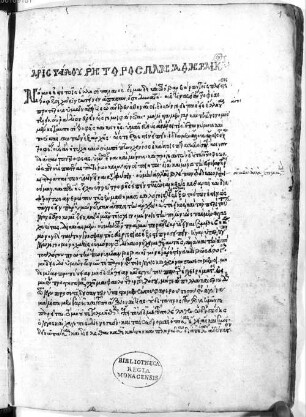 Aelius Aristides - BSB Cod.graec. 432