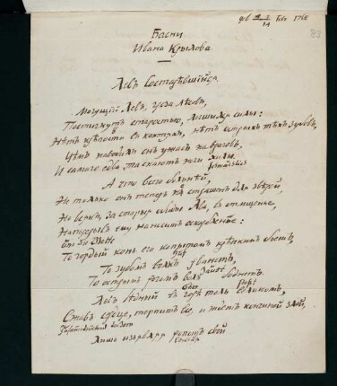 83r-83v, geb. 14.2.1768...