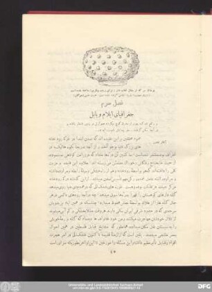 فصل سوم جغرافیای ایلام و بابل