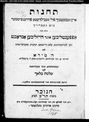 Teḥinnôt : ein gebeṭbuch fir gebildeṭe froientzimmer zum gebroich bai der effenṭlichen und haizlichen andachṭ / bearbeiṭeṭ fon H. Miro