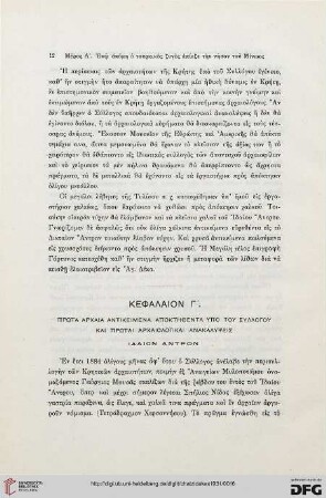 Kephalaion G