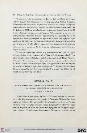 Kephalaion G