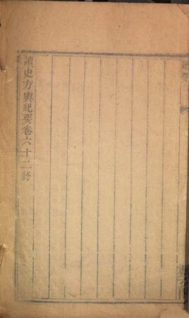 Du shi fang yu ji yao yu tu yao lan, 4