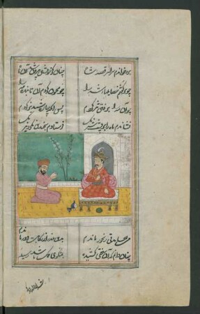 Illustration: Šāpūr vor dem thronenden Ḫusrau
