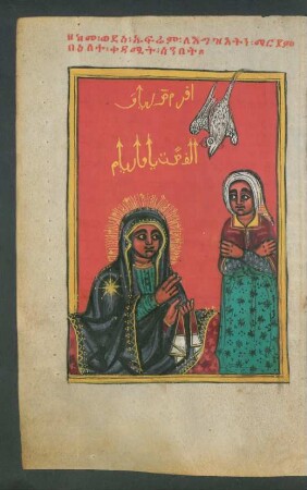 Illustration: Wie der heilige ֿEfrֿem unsere Herrin Māryām am Samstag lobte