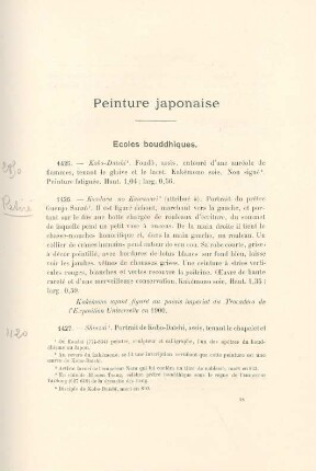 Peinture japonaise
