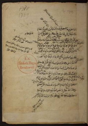 Taḥrīr al-qawāʿid al-manṭiqīya fī šarḥ ar-Risāla aš-šamsīya