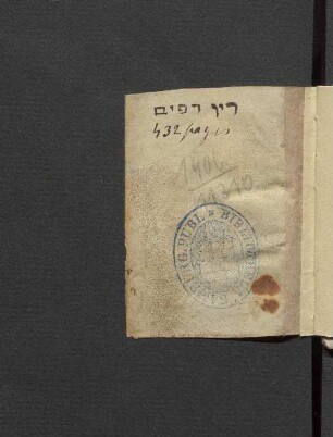 Cod. levy 25,1 [Liturgie für Neujahr Rosch ha-Schana und Versöhnungstag Jom Kippur]