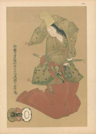 AFC. Kakemono