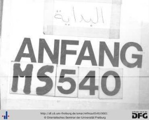 [Naẓm fī mustaḥsan al-waqf]