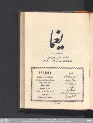 شمارۀ یازدهم (بهمن ١۳۳۴) - سال هشتم