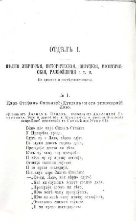 Makedonsko-slavjanskij sbornik s priloženiem slovarja, 1