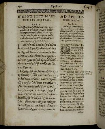 Ad Philippenses Epistola.