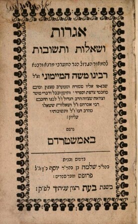 Igrot u-sheʾelot u-teshuvot