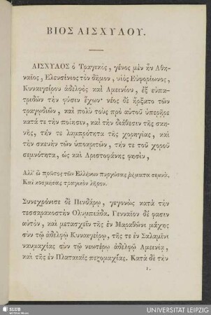 Bios Aischylu