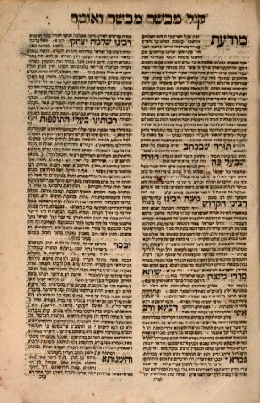 Sefer Daʿat zeḳenim : ṿe-hu ḥibur kolel ʿal ha-torah ha-rishon me-rabotenu baʿale ha-tosafot z.l. ʿal beʾur ha-torah