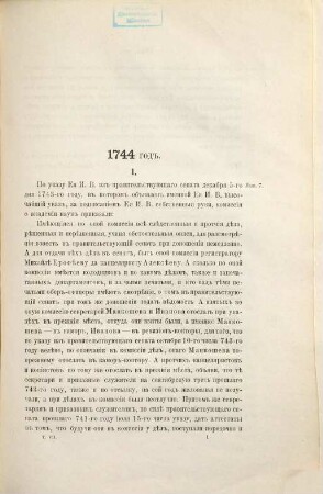 Materialy dlja istorii Imperatorskoj Akademii Nauk, 7
