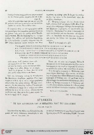 1884: Agalmata ek tōn aetōmatōn tou en epidauriai naou tou Asklēpiou