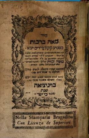 Seder Meʾah berakhot : ke-minhag ḳ.ḳ. Sefaradim y.ʿa.E.