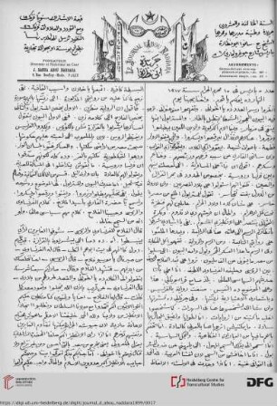 Issue 5 (25.05.1899)